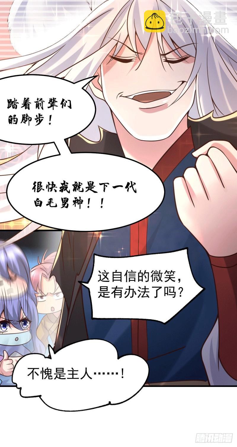 《万古龙神》第91话 修成正果？！ 第17页