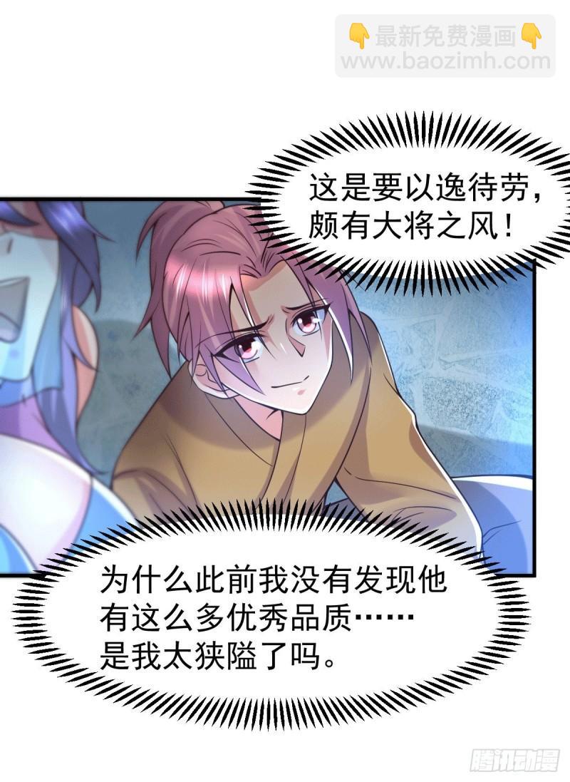《万古龙神》第91话 修成正果？！ 第19页