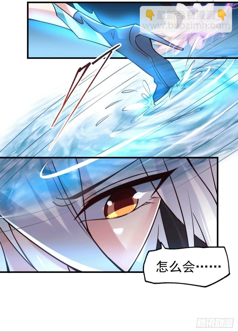 《万古龙神》第91话 修成正果？！ 第24页