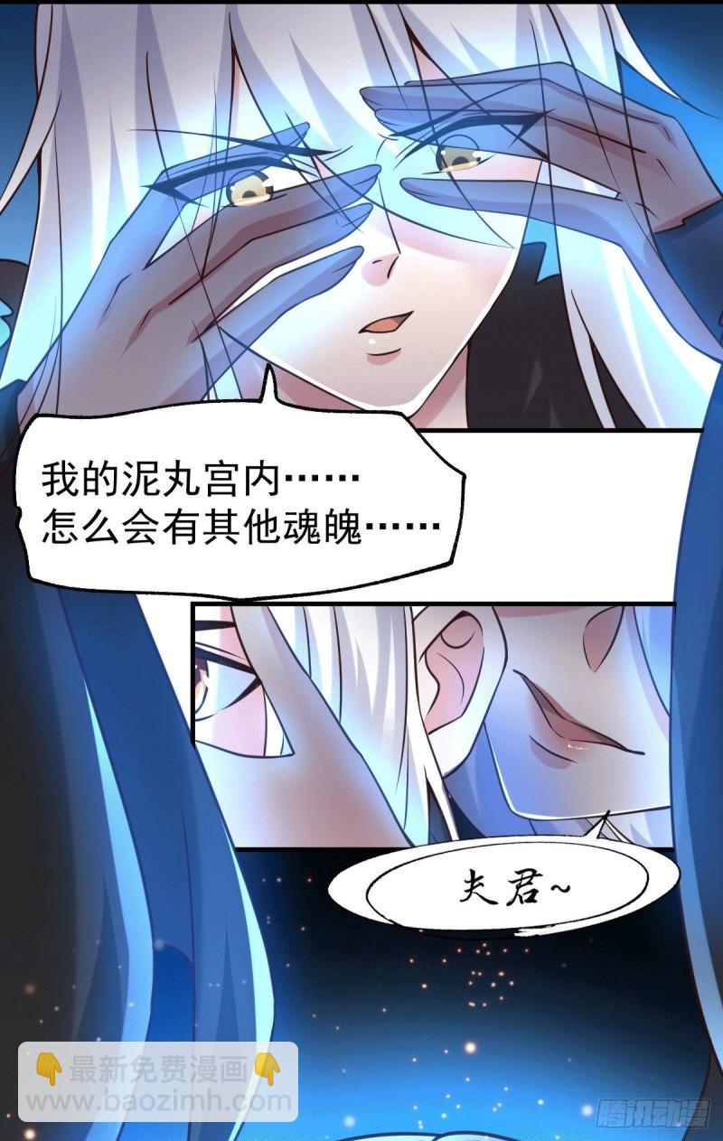 《万古龙神》第91话 修成正果？！ 第25页