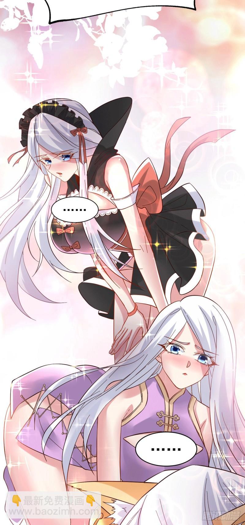 《万古龙神》第91话 修成正果？！ 第30页