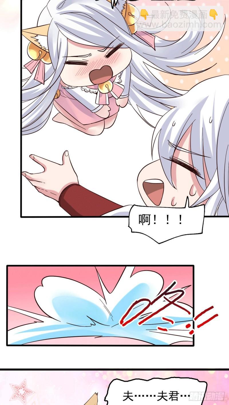 《万古龙神》第91话 修成正果？！ 第32页