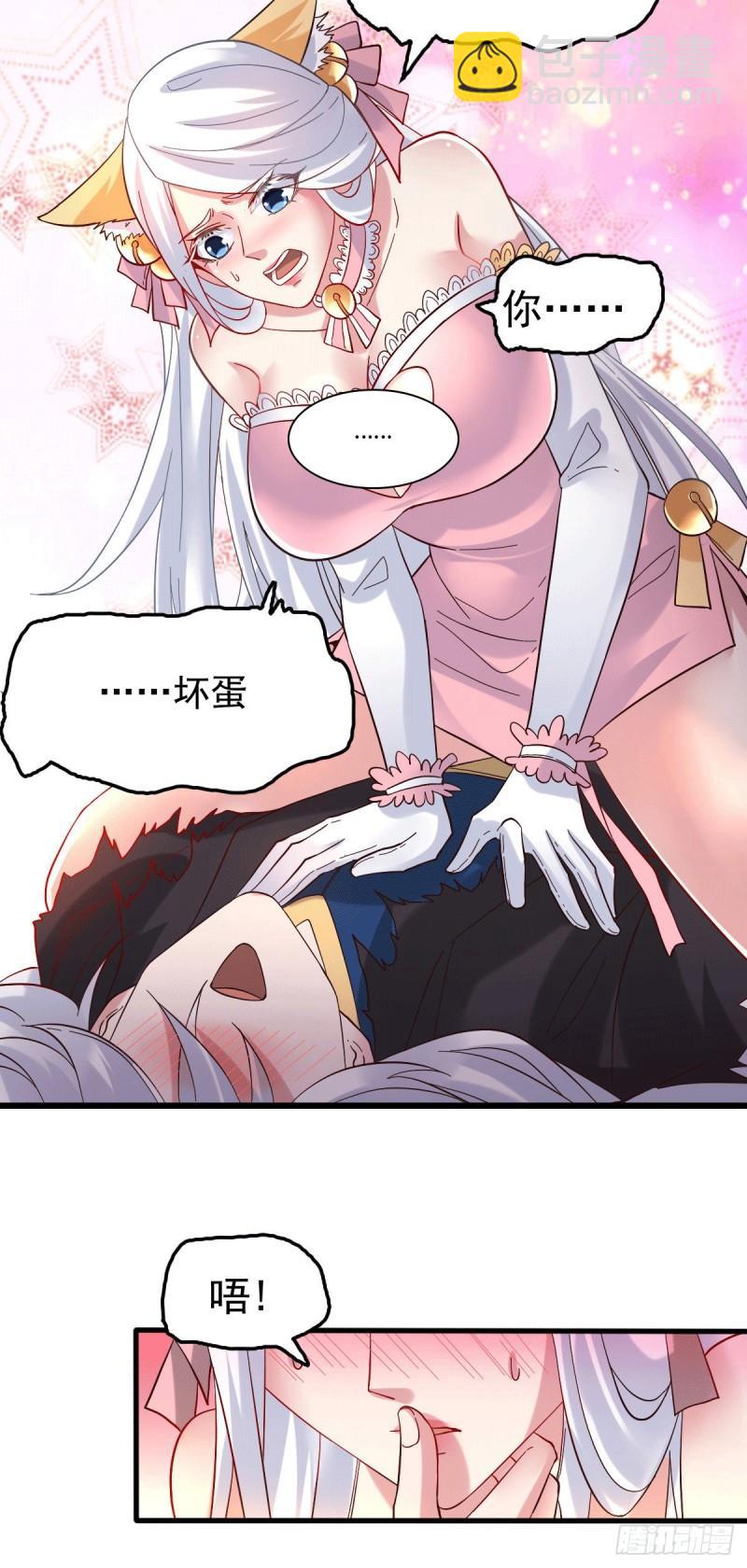 《万古龙神》第91话 修成正果？！ 第33页