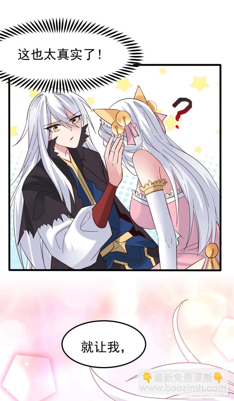 《万古龙神》第91话 修成正果？！ 第34页