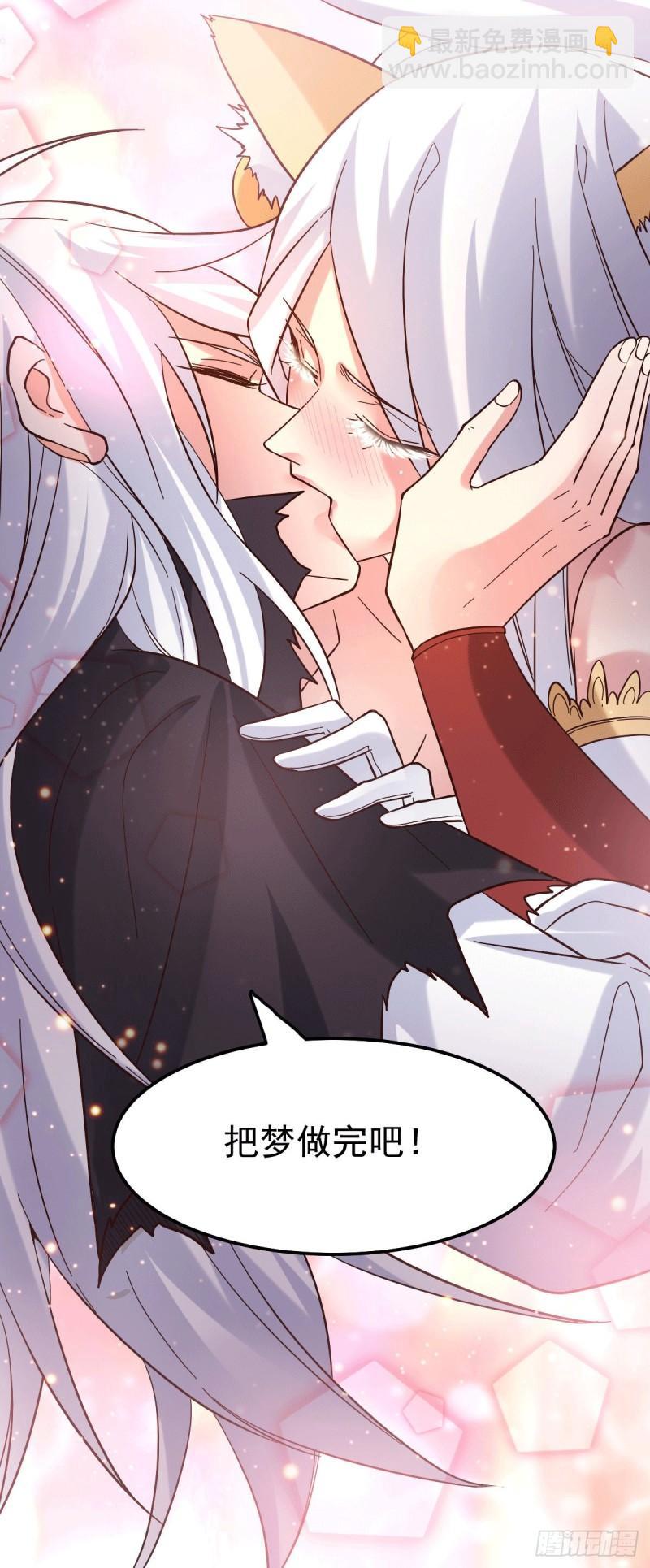 《万古龙神》第91话 修成正果？！ 第35页