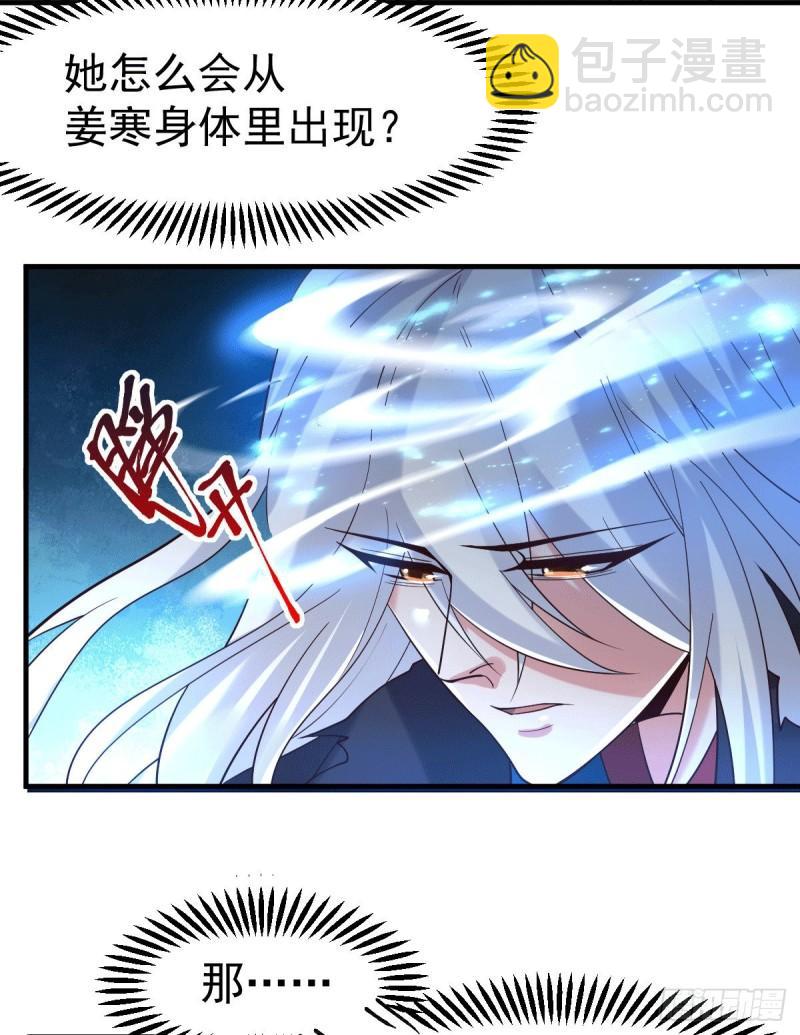 《万古龙神》第91话 修成正果？！ 第4页