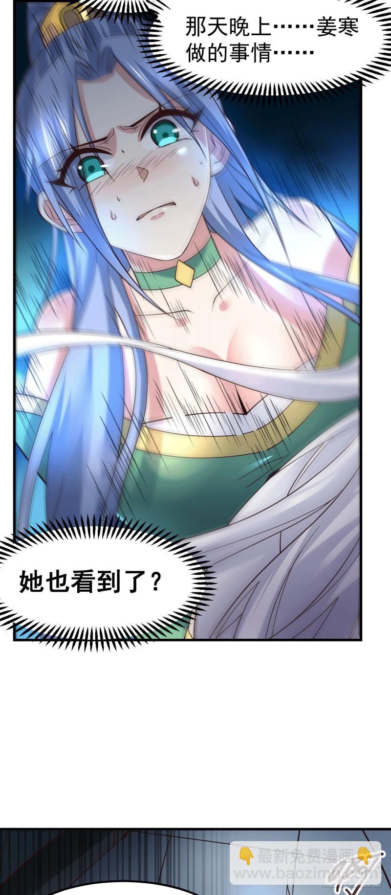 《万古龙神》第91话 修成正果？！ 第5页