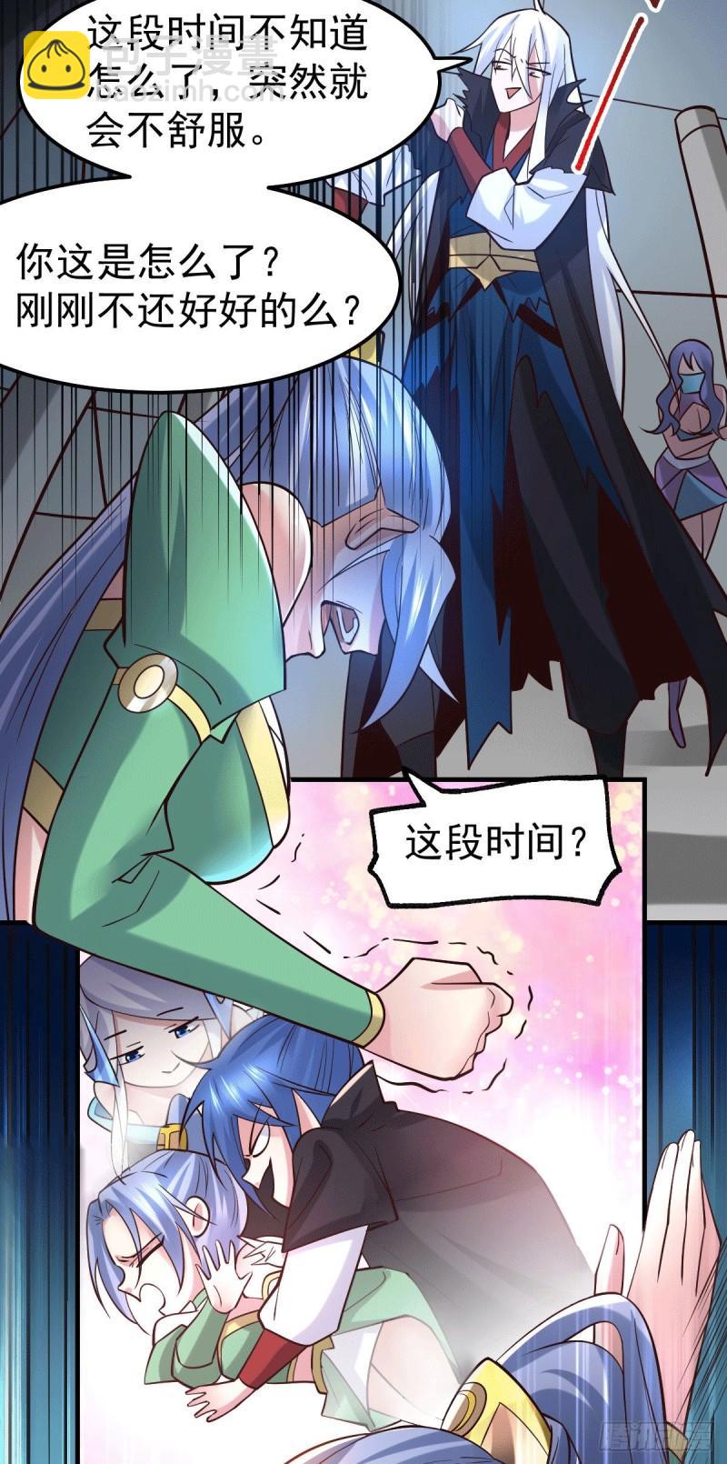 《万古龙神》第91话 修成正果？！ 第6页