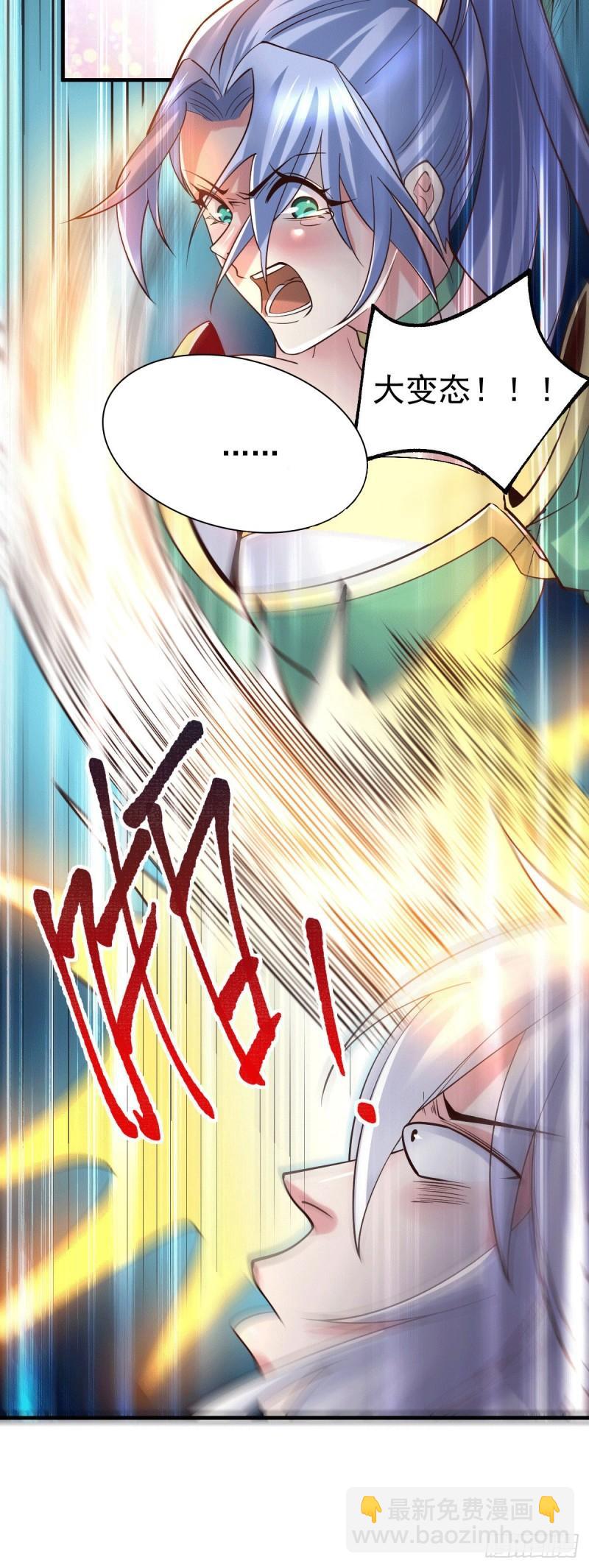 《万古龙神》第91话 修成正果？！ 第7页