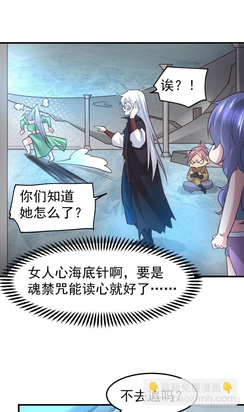 《万古龙神》第91话 修成正果？！ 第8页
