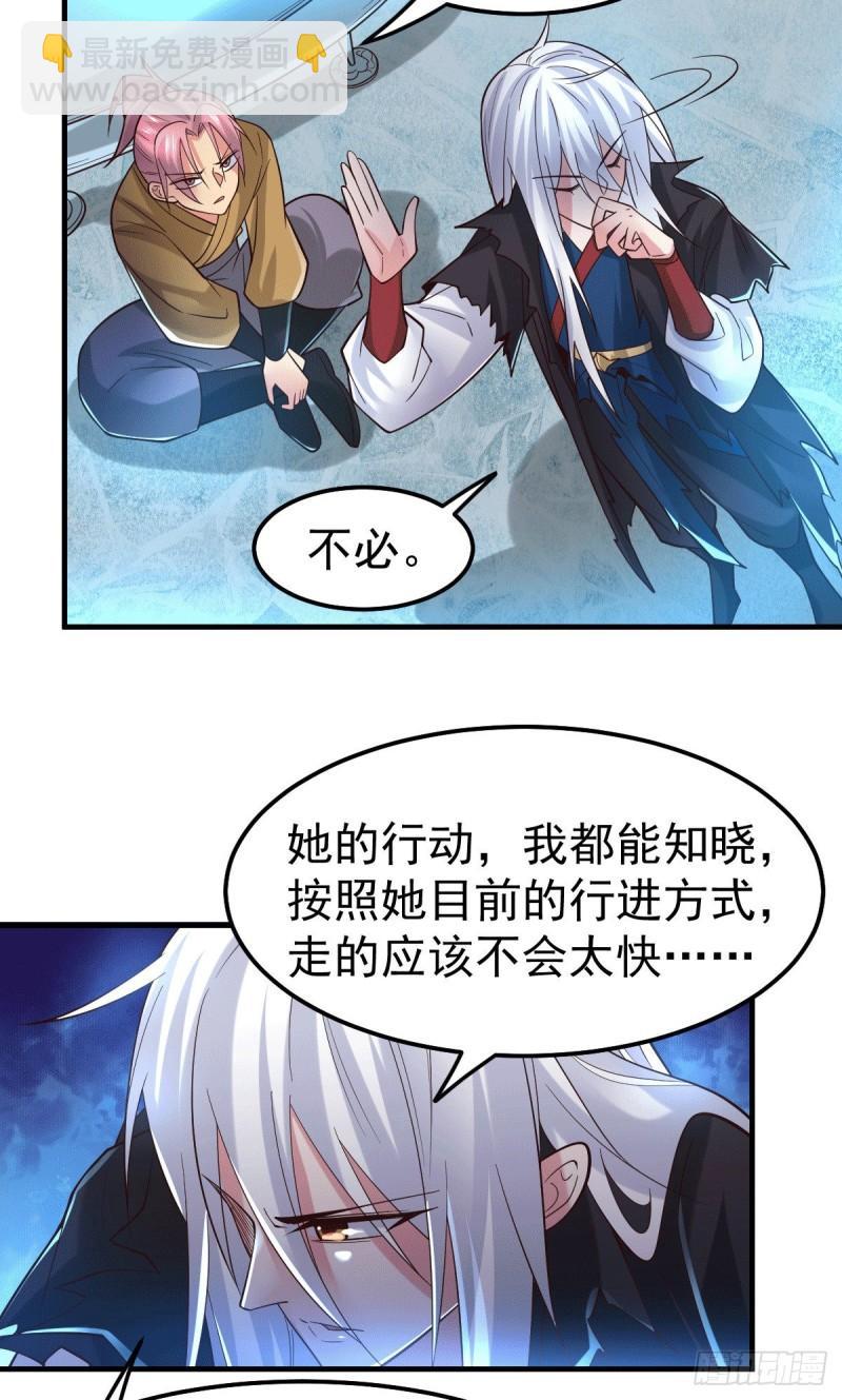 《万古龙神》第91话 修成正果？！ 第9页