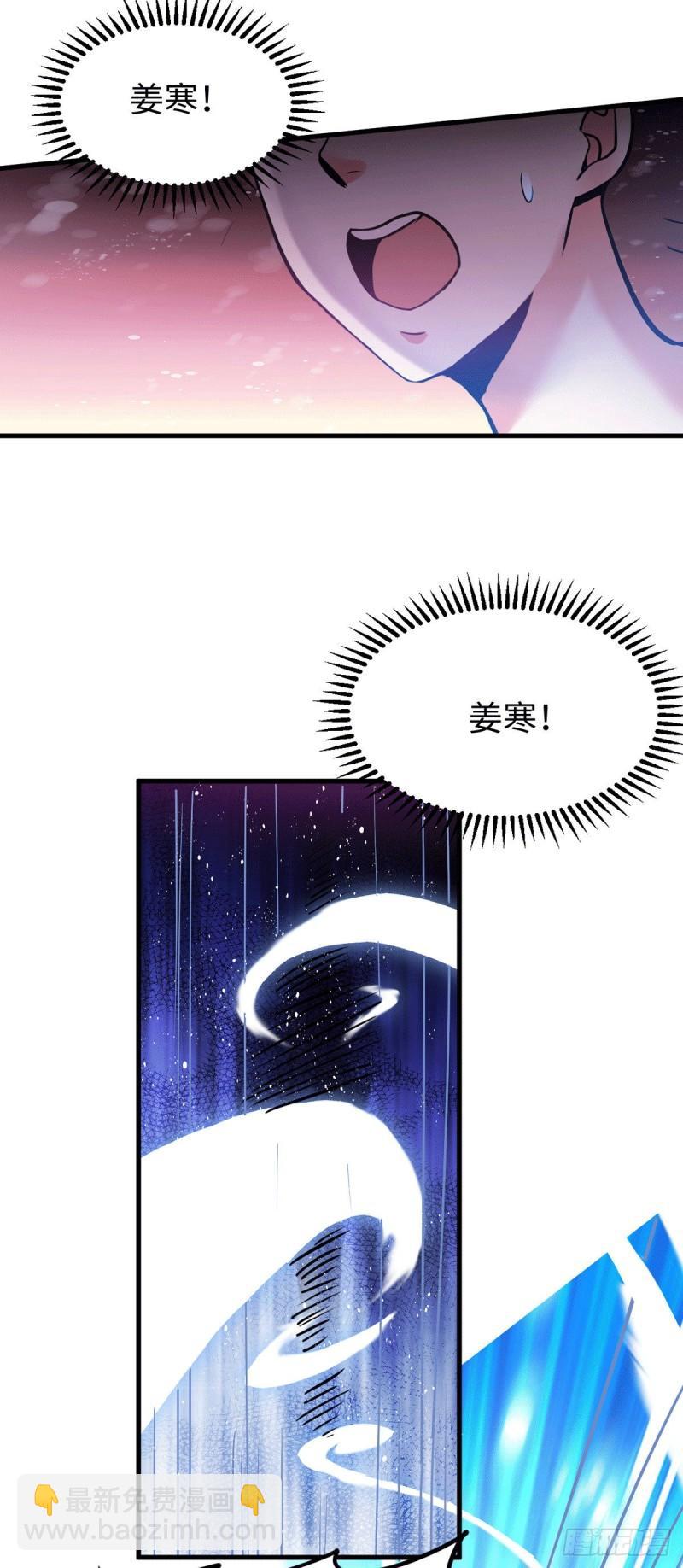 《万古龙神》第92话 灵魂双修 第10页