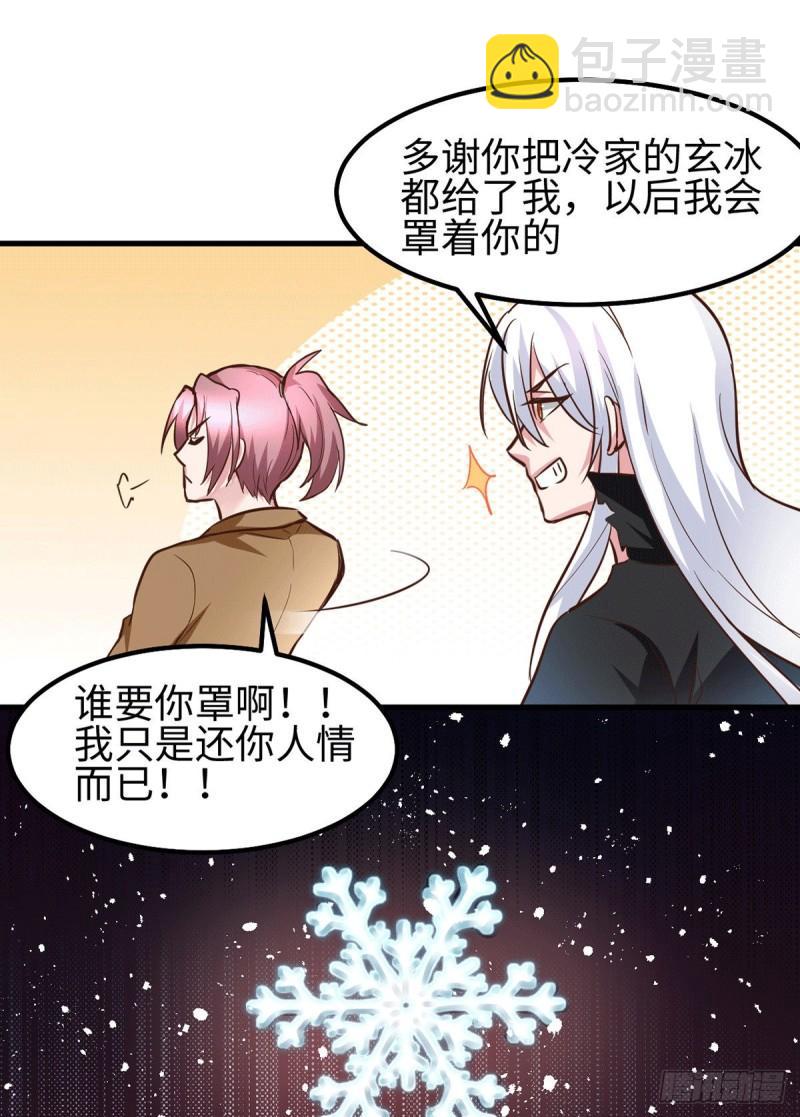 《万古龙神》第92话 灵魂双修 第14页