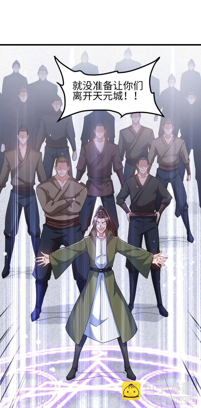 《万古龙神》第92话 灵魂双修 第21页