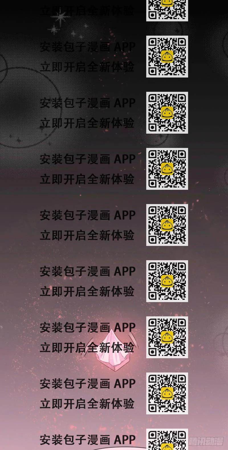 《万古龙神》第92话 灵魂双修 第2页
