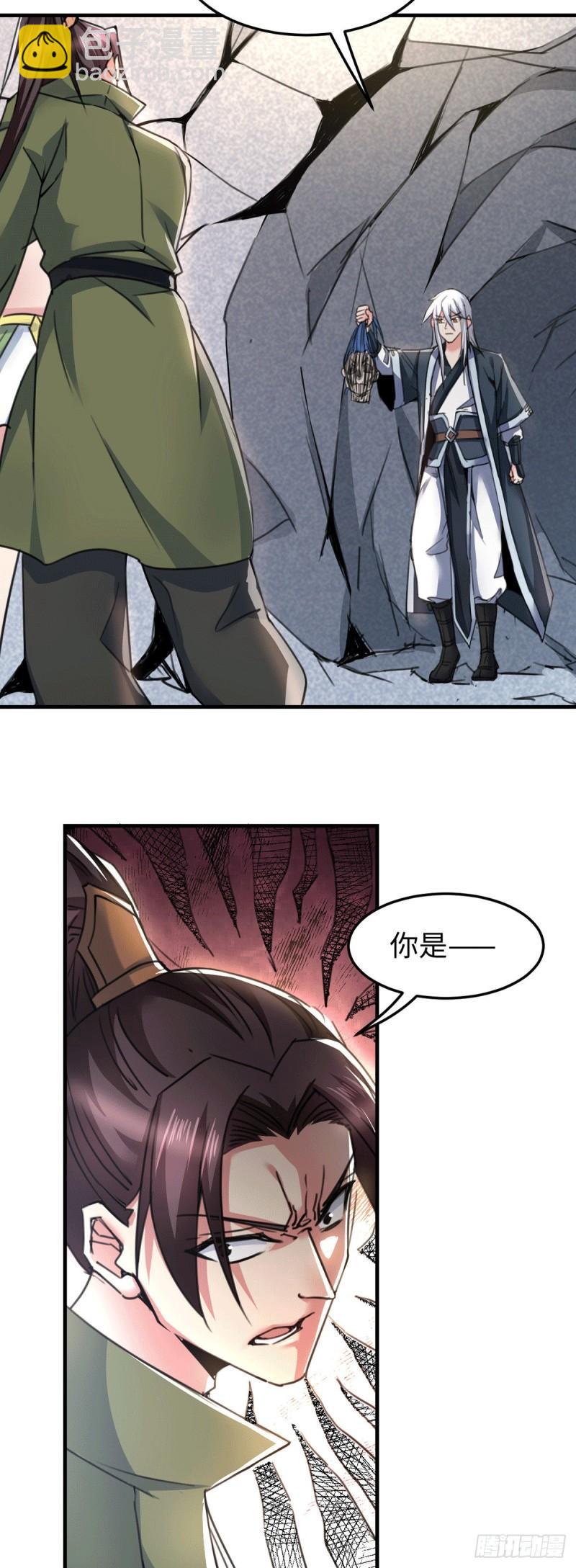 《万古龙神》第92话 灵魂双修 第30页