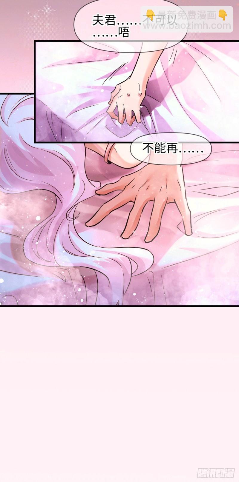《万古龙神》第92话 灵魂双修 第3页