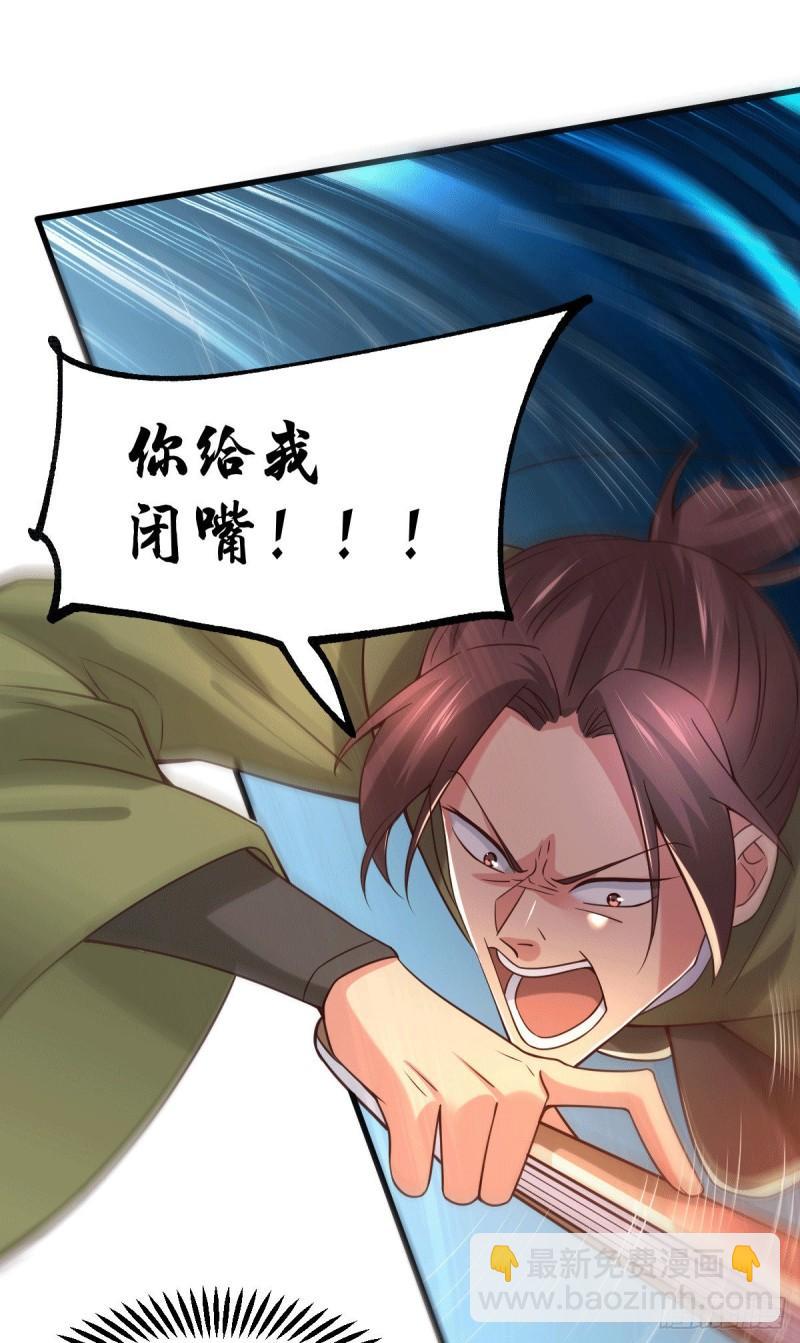 《万古龙神》第93话 舔狗的活法 第16页