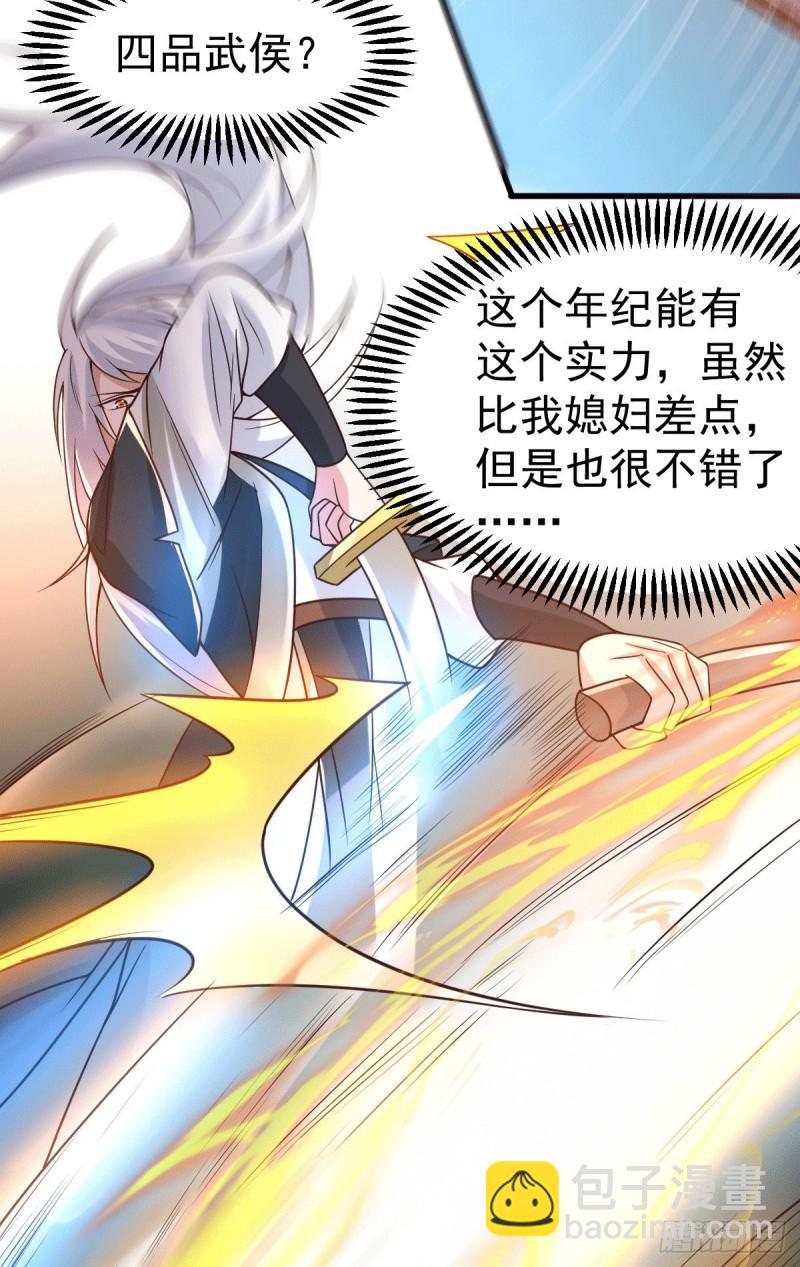 《万古龙神》第93话 舔狗的活法 第17页