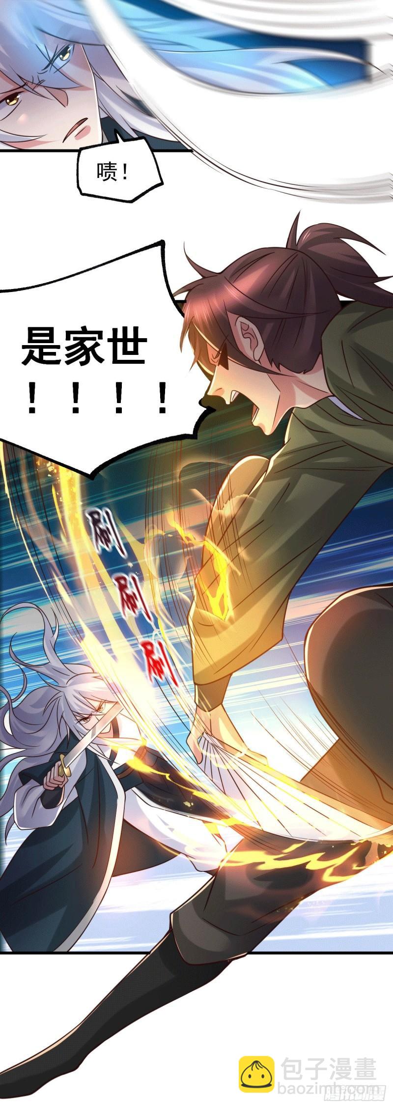 《万古龙神》第93话 舔狗的活法 第22页