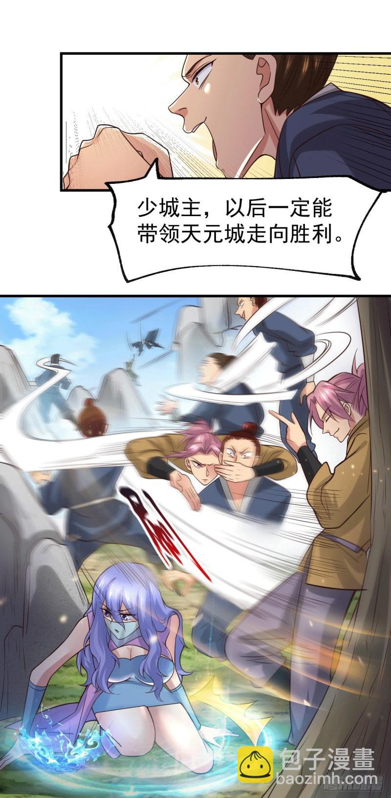 《万古龙神》第93话 舔狗的活法 第23页