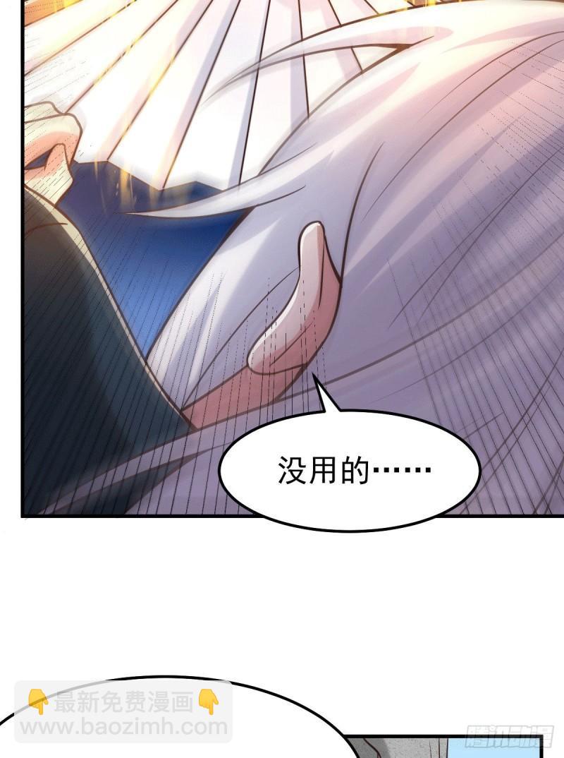 《万古龙神》第93话 舔狗的活法 第25页