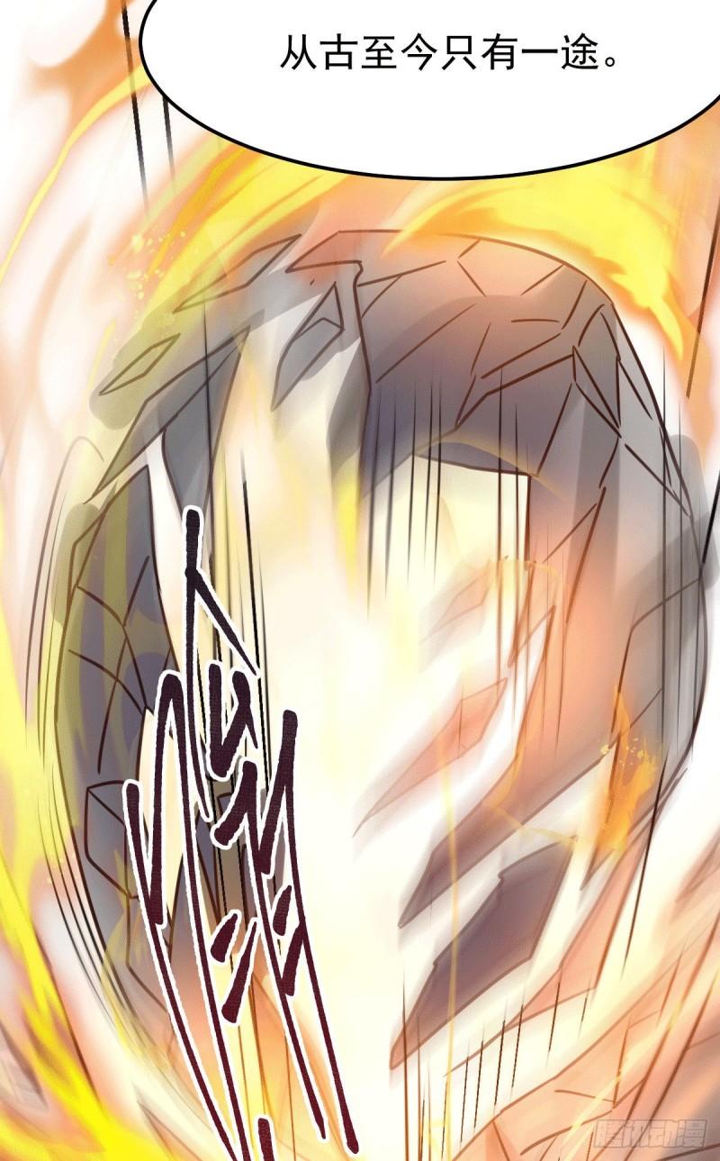 《万古龙神》第93话 舔狗的活法 第27页
