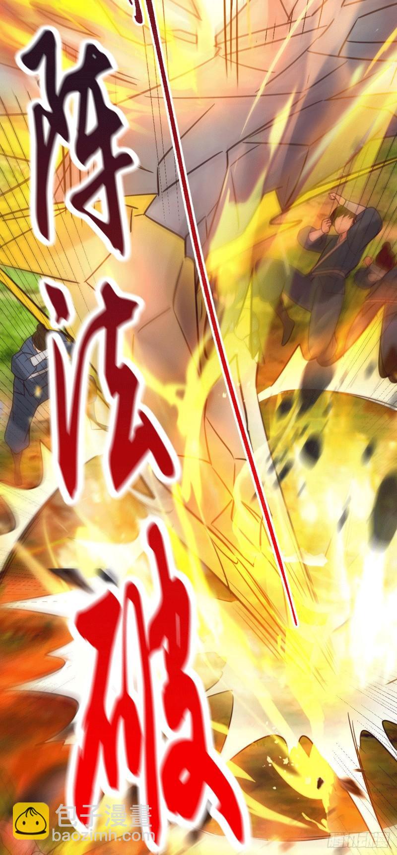 《万古龙神》第93话 舔狗的活法 第28页
