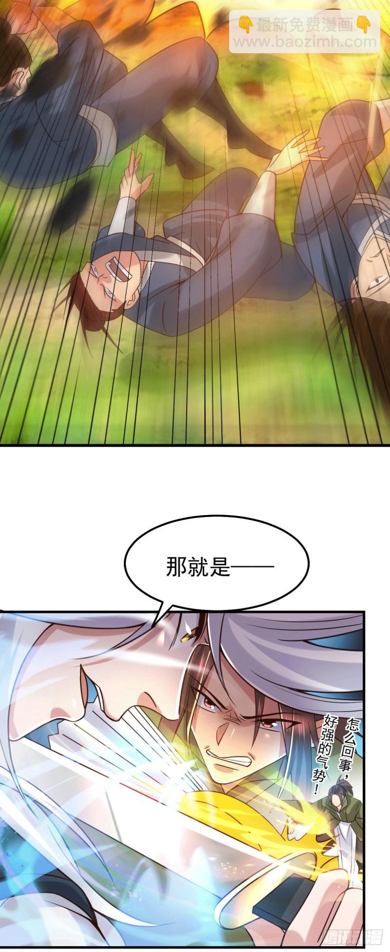 《万古龙神》第93话 舔狗的活法 第29页
