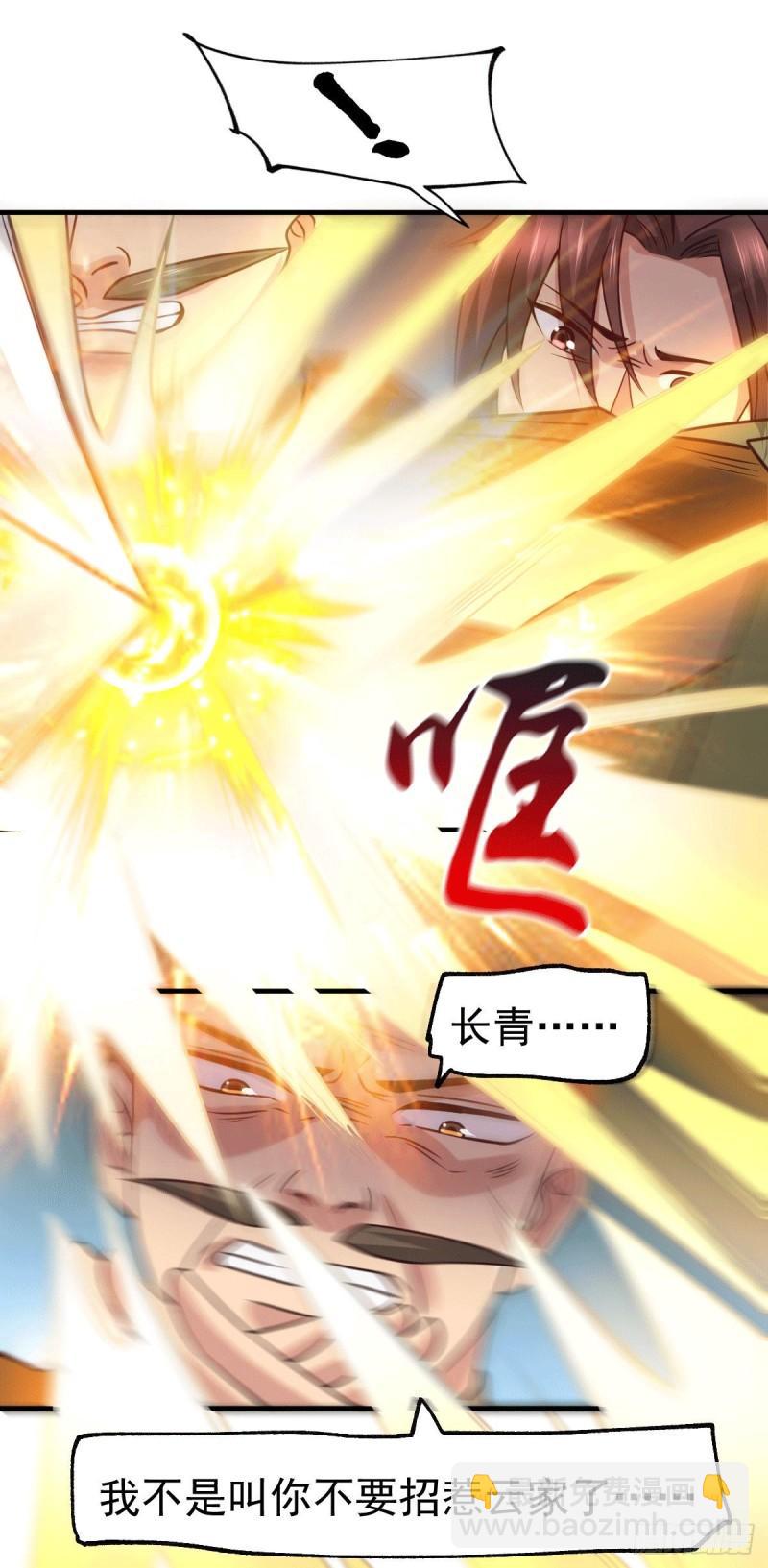 《万古龙神》第93话 舔狗的活法 第31页