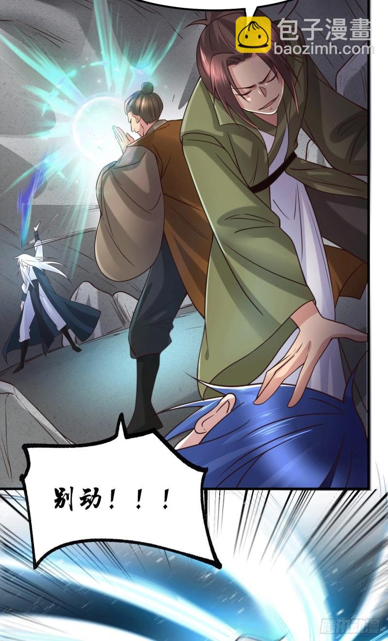 《万古龙神》第93话 舔狗的活法 第34页