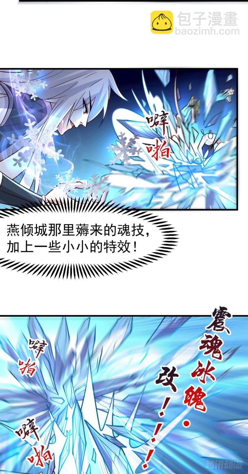《万古龙神》第94话 “父慈子孝” 第20页