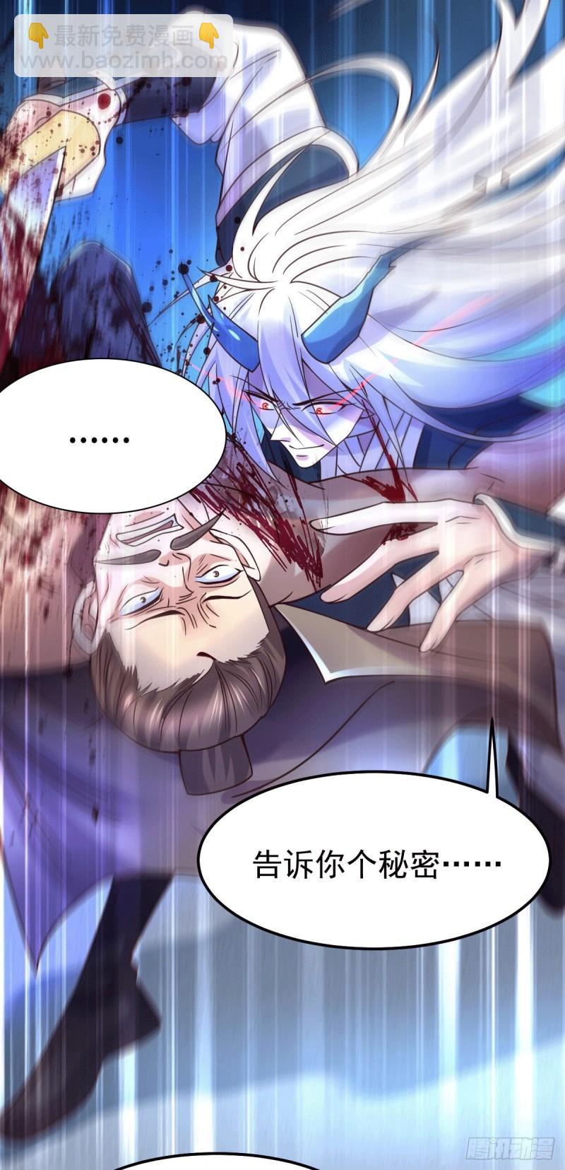 《万古龙神》第94话 “父慈子孝” 第32页
