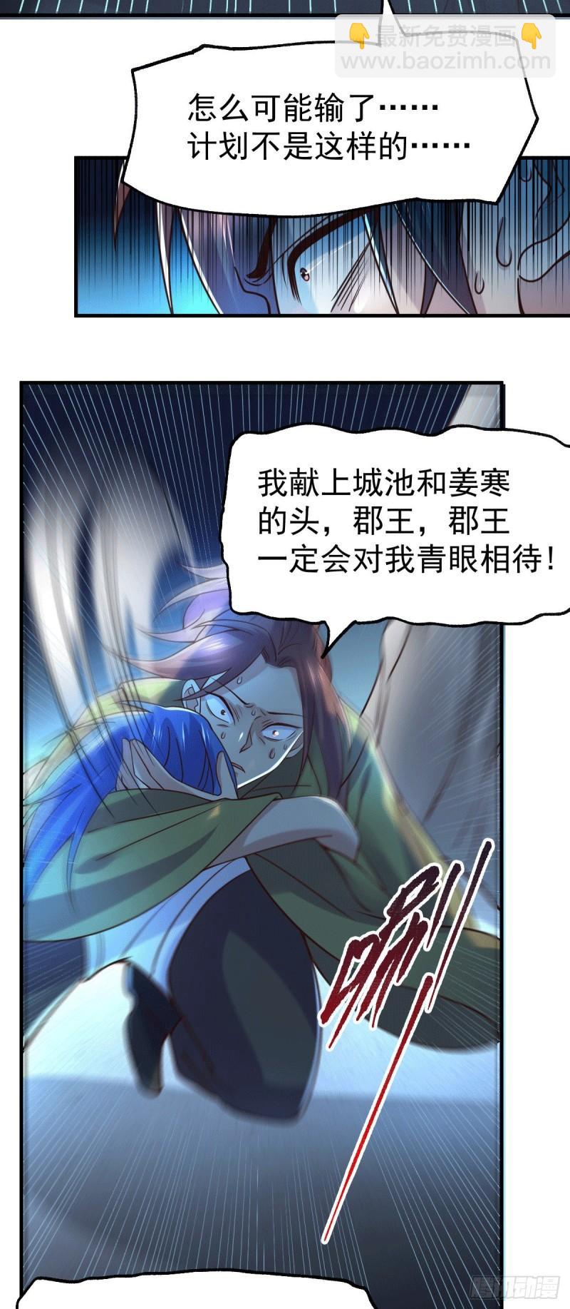 《万古龙神》第94话 “父慈子孝” 第35页