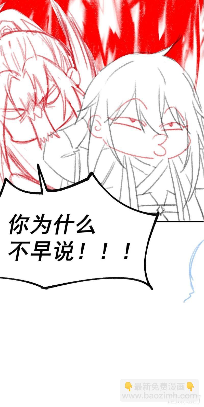 《万古龙神》第94话 “父慈子孝” 第38页