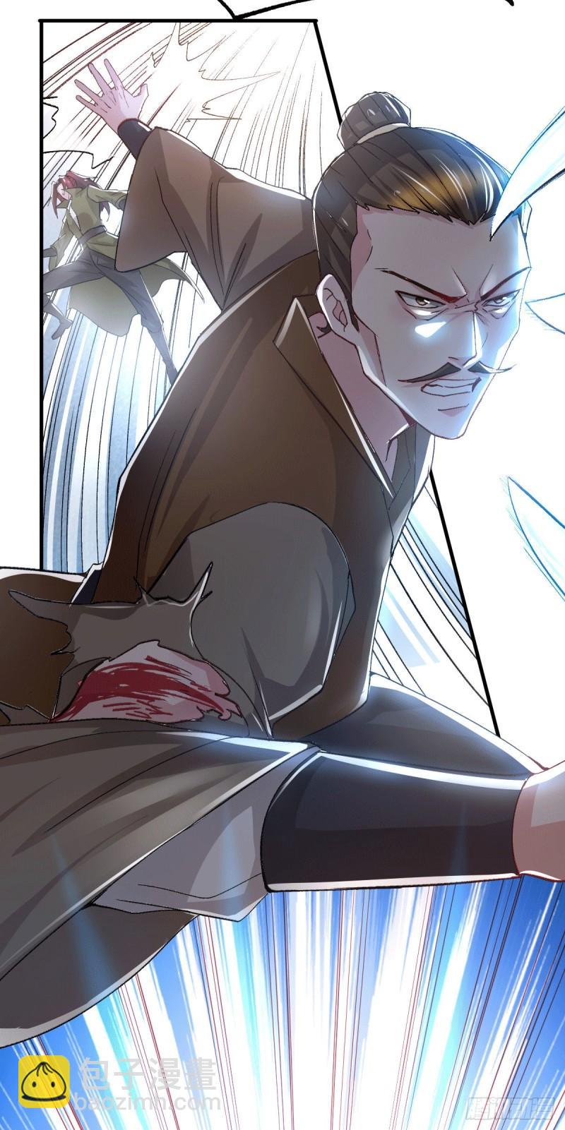 《万古龙神》第94话 “父慈子孝” 第4页