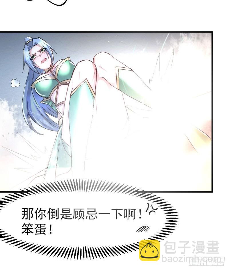 《万古龙神》第94话 “父慈子孝” 第8页