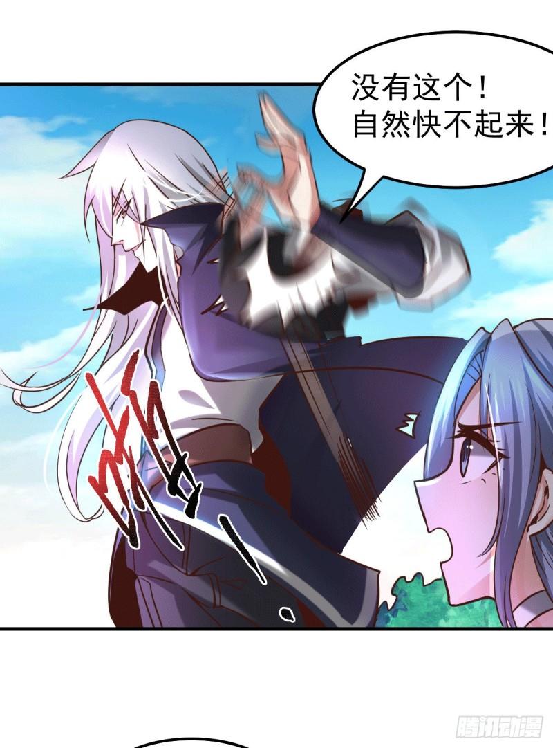 《万古龙神》第95话 护弟狂魔上线 第11页
