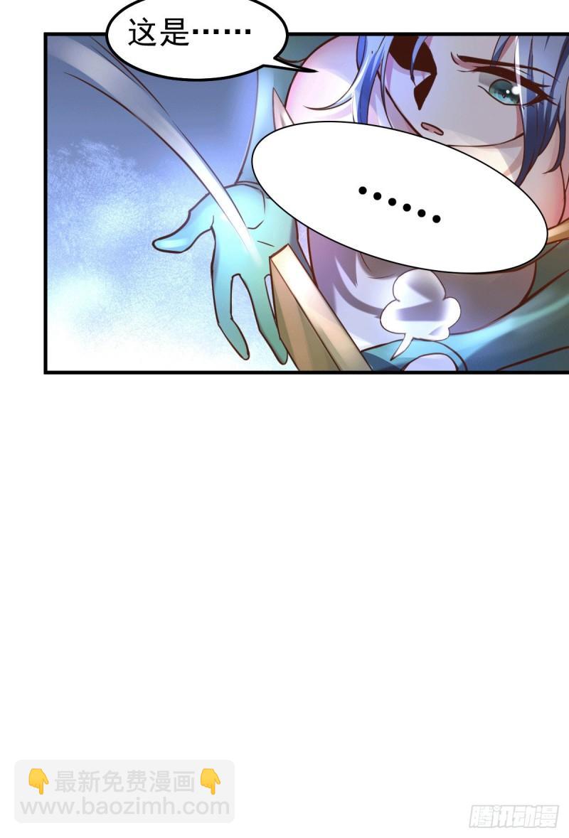 《万古龙神》第95话 护弟狂魔上线 第12页