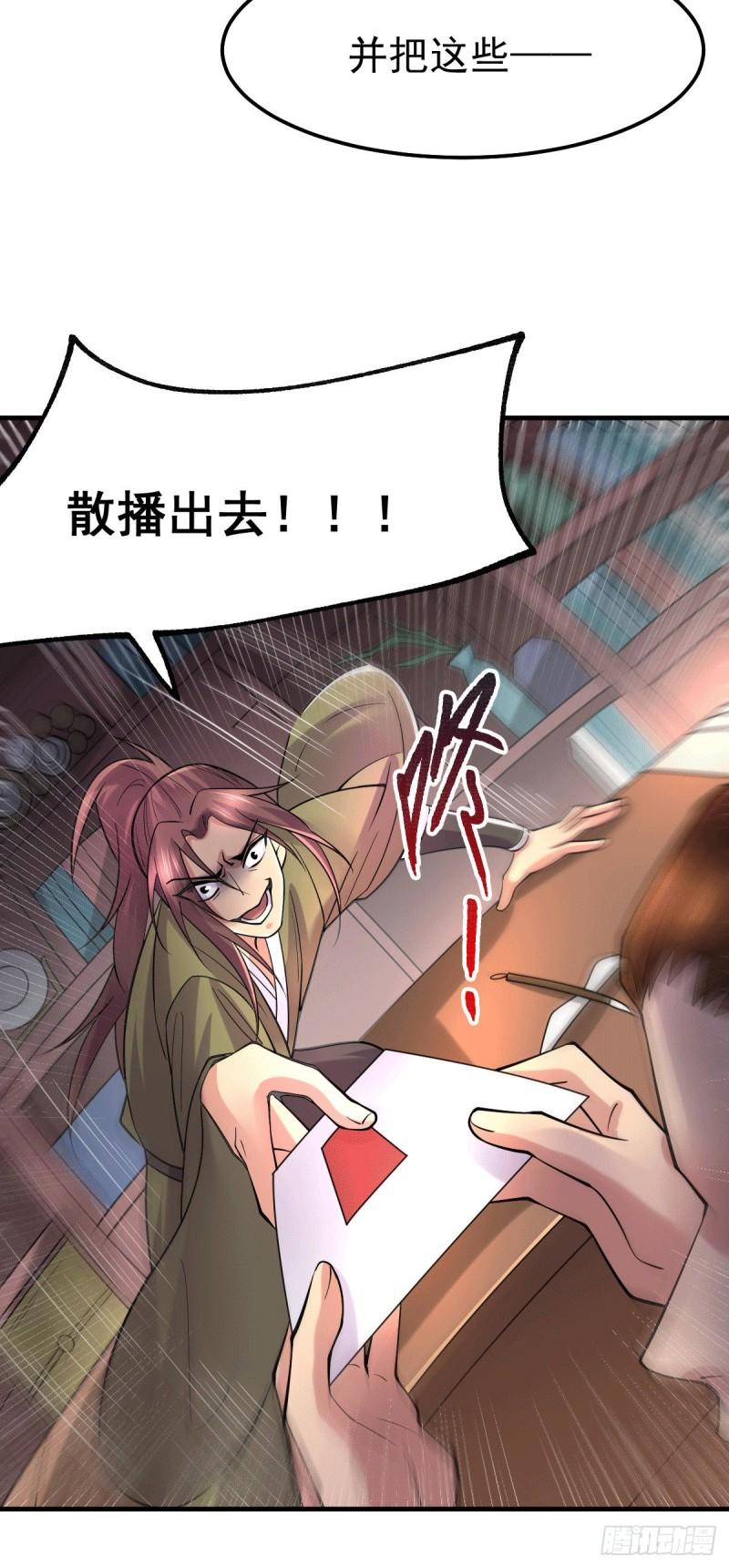 《万古龙神》第95话 护弟狂魔上线 第16页