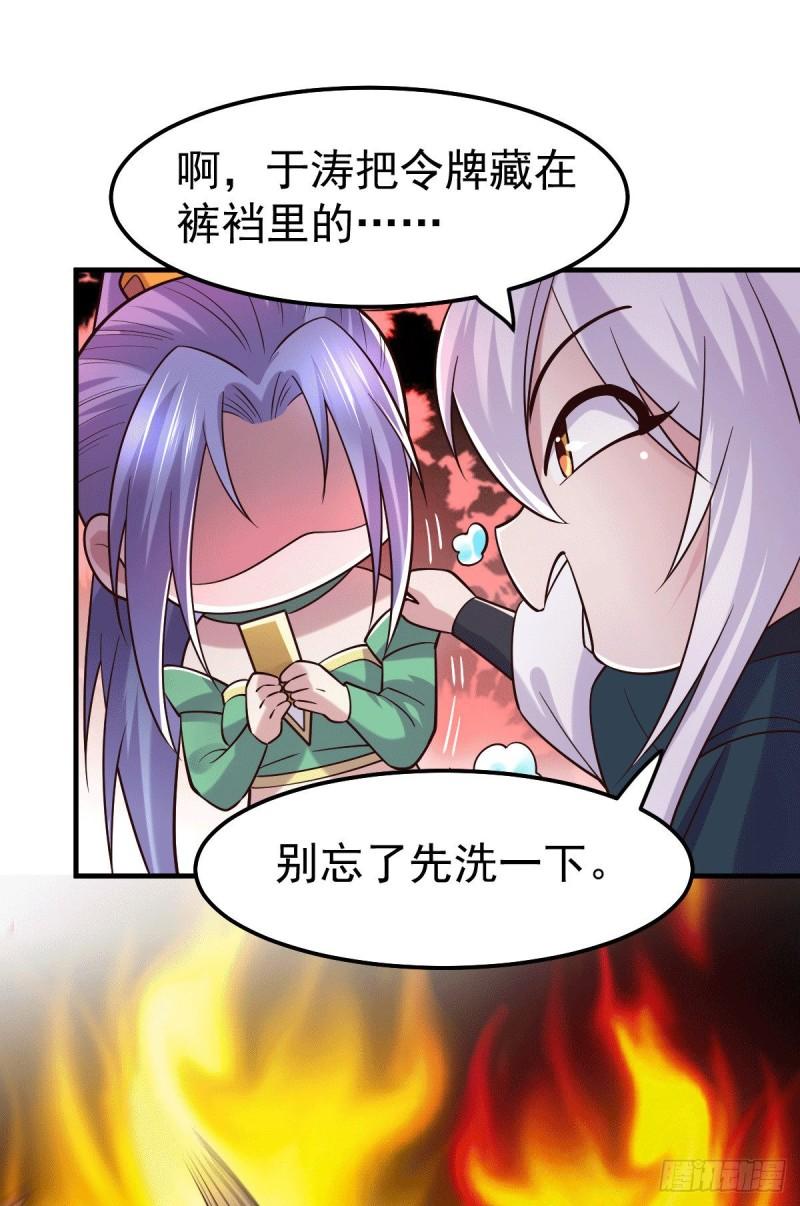 《万古龙神》第95话 护弟狂魔上线 第20页