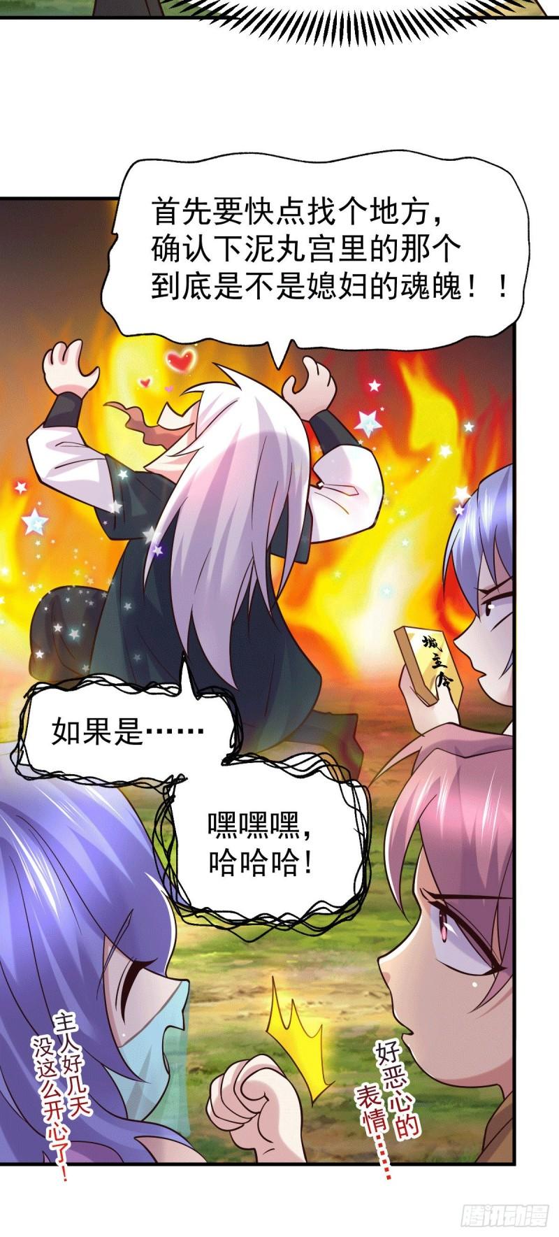 《万古龙神》第95话 护弟狂魔上线 第23页
