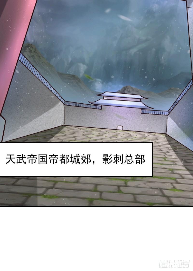 《万古龙神》第95话 护弟狂魔上线 第26页