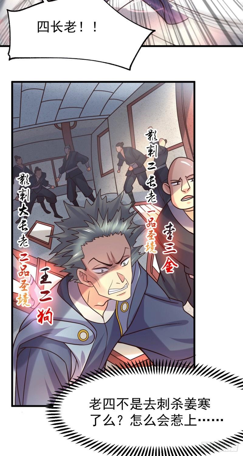 《万古龙神》第95话 护弟狂魔上线 第28页