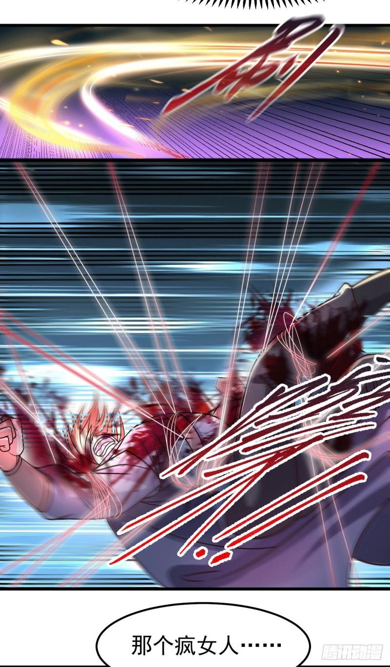 《万古龙神》第95话 护弟狂魔上线 第29页