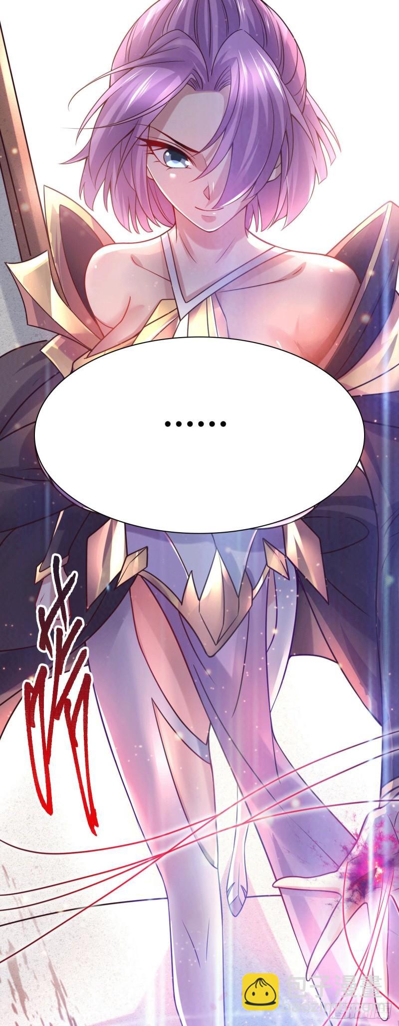 《万古龙神》第95话 护弟狂魔上线 第31页