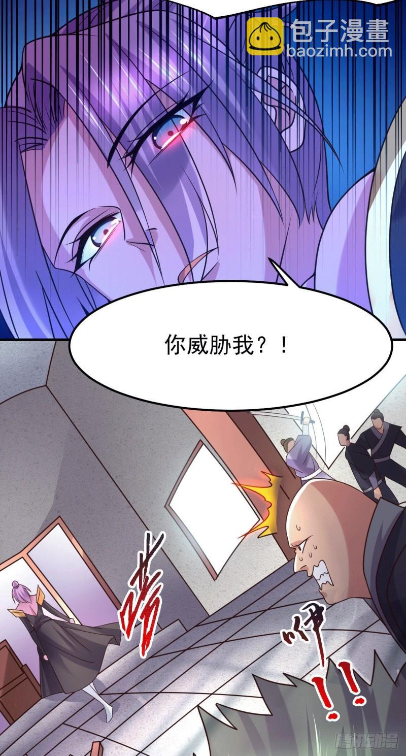 《万古龙神》第95话 护弟狂魔上线 第35页