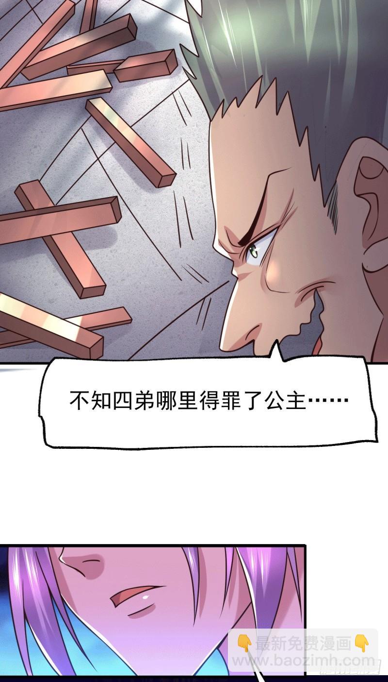 《万古龙神》第95话 护弟狂魔上线 第36页