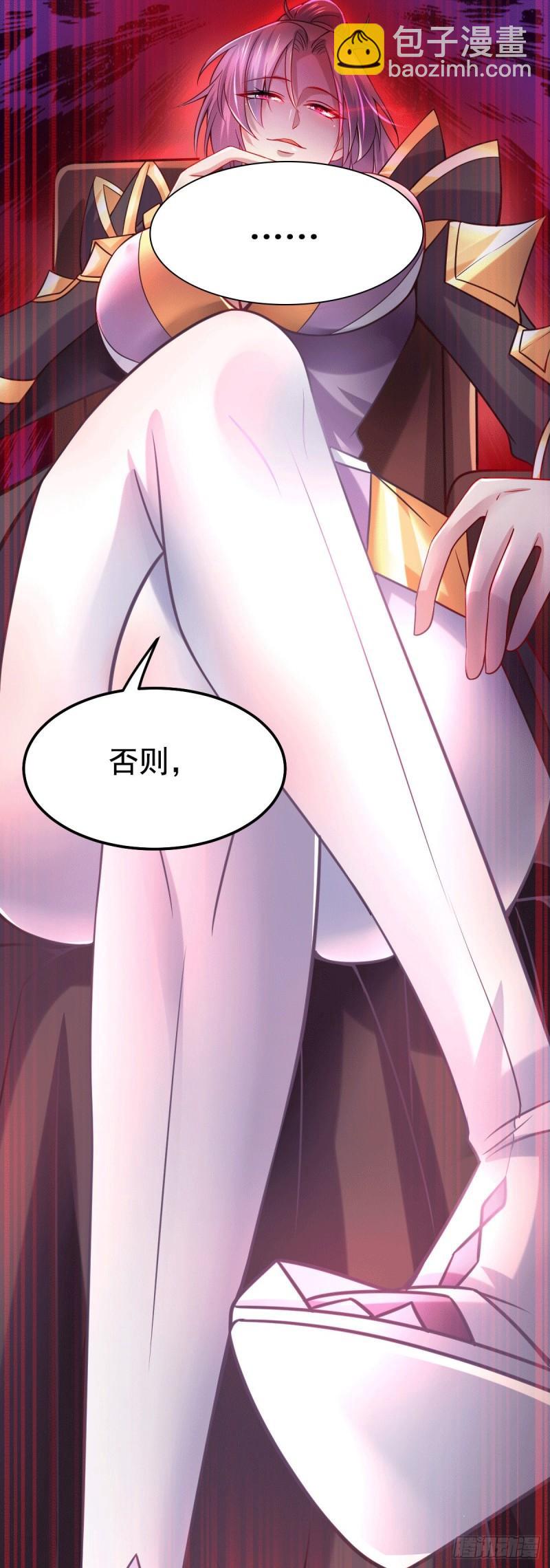 《万古龙神》第95话 护弟狂魔上线 第38页