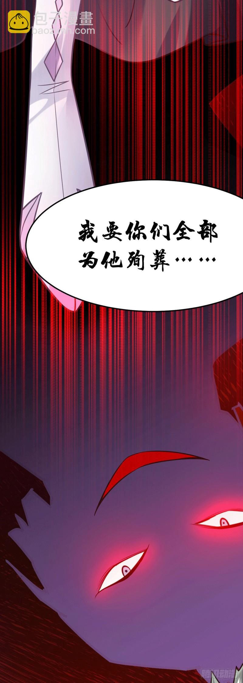 《万古龙神》第95话 护弟狂魔上线 第39页